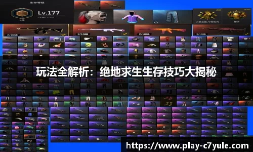 c7娱乐