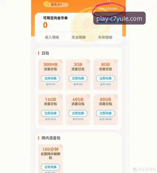 C7娱乐充值提现使用指南：从入门到精通的完整攻略