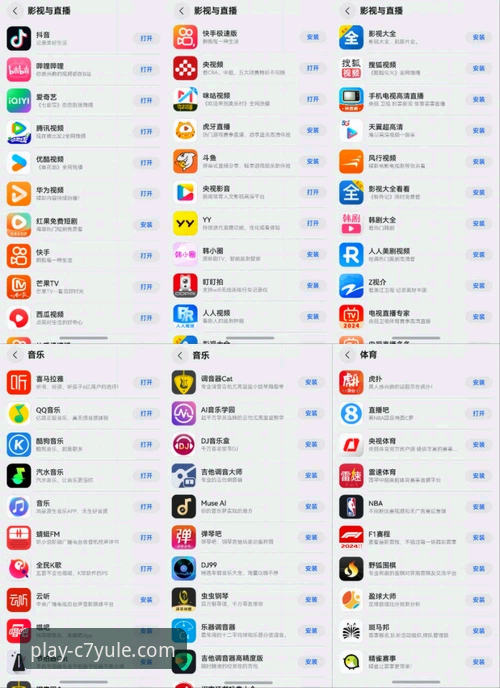 C7娱乐安卓版下载vs官方正版APP：哪个更适合你的移动娱乐需求？